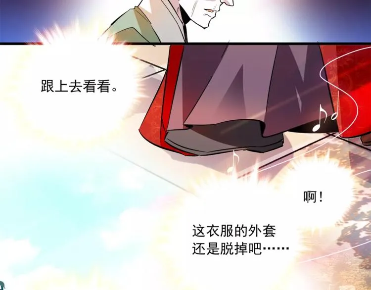 第68话 你真的没死！ 第41页