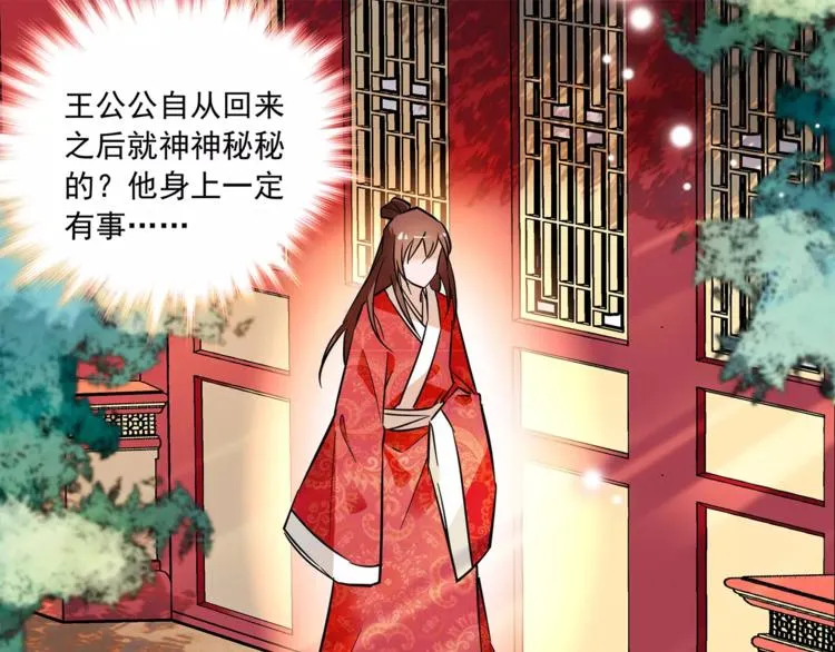 第68话 你真的没死！ 第45页