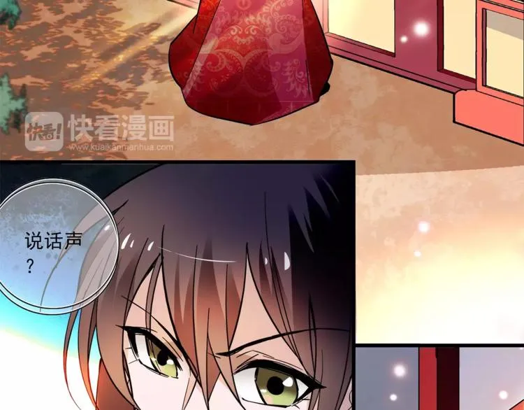 第68话 你真的没死！ 第46页
