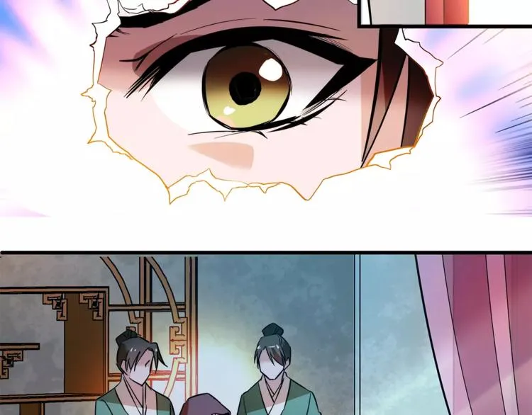 第68话 你真的没死！ 第48页