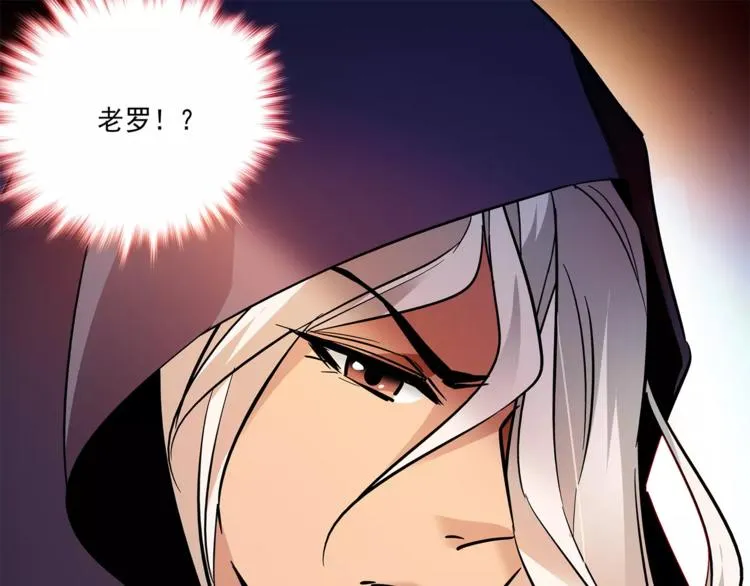 第68话 你真的没死！ 第51页