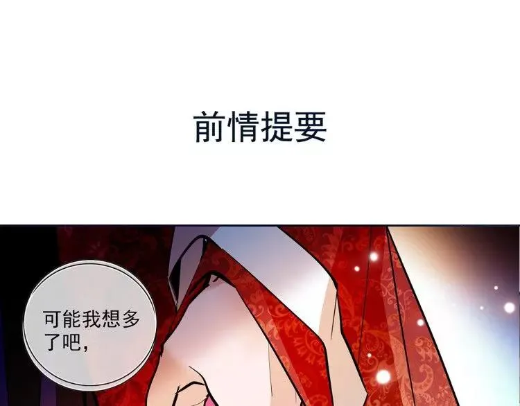 第66话 不要骗我！ 第1页