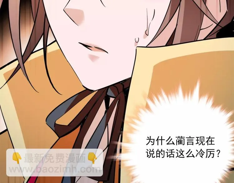 第66话 不要骗我！ 第46页