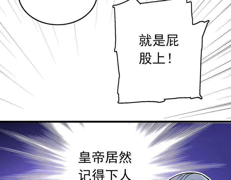 第6话 他的胎记 第53页