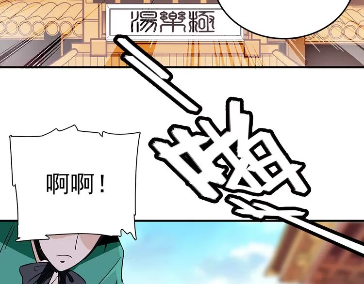 第6话 他的胎记 第59页