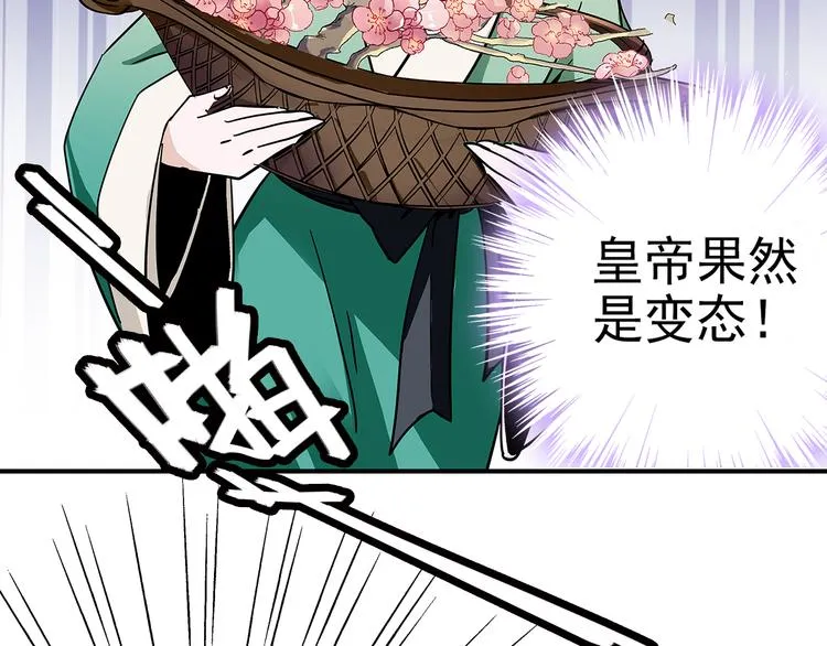 第6话 他的胎记 第62页