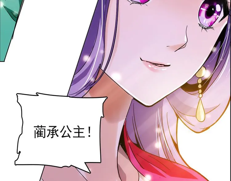 第6话 他的胎记 第82页