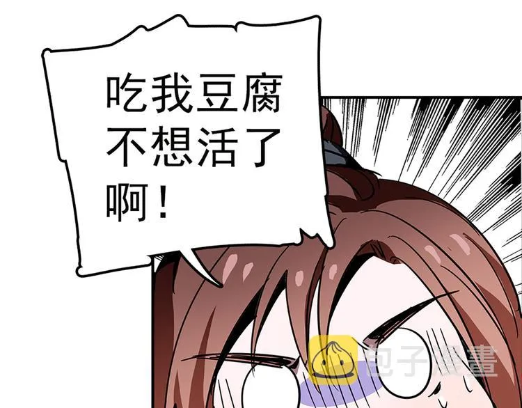 第5话 再让我抱一会儿 第65页