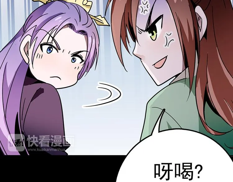 第5话 再让我抱一会儿 第67页