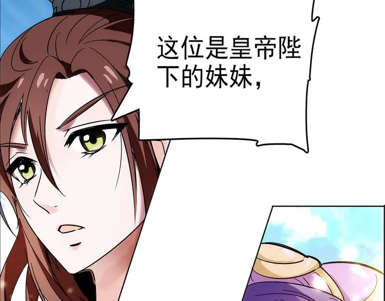 第7话 小太监勾引公主，皇上心怒 第4页
