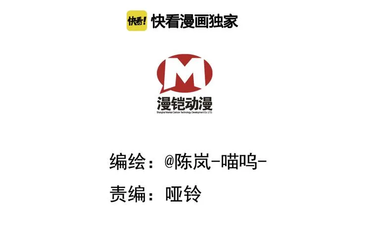 第8话 小猫咪，你不记得我了？ 第9页