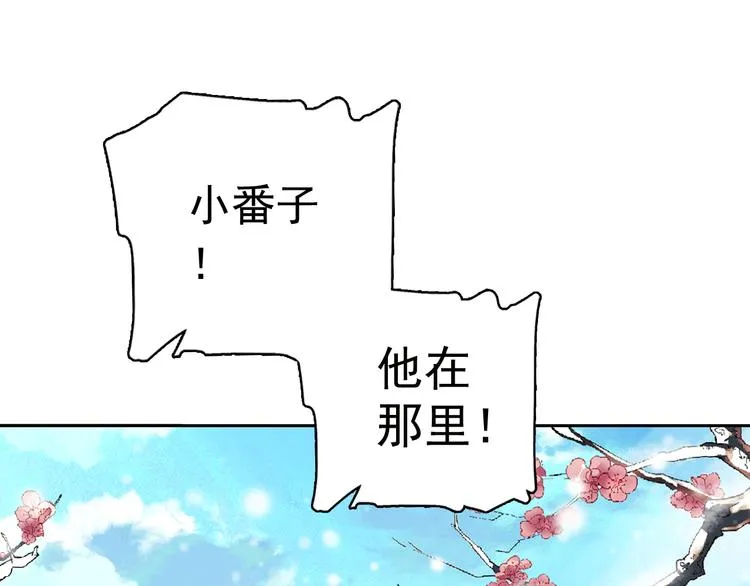 第8话 小猫咪，你不记得我了？ 第10页