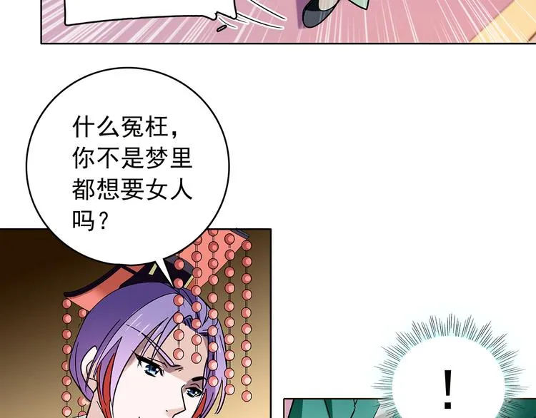 第8话 小猫咪，你不记得我了？ 第45页