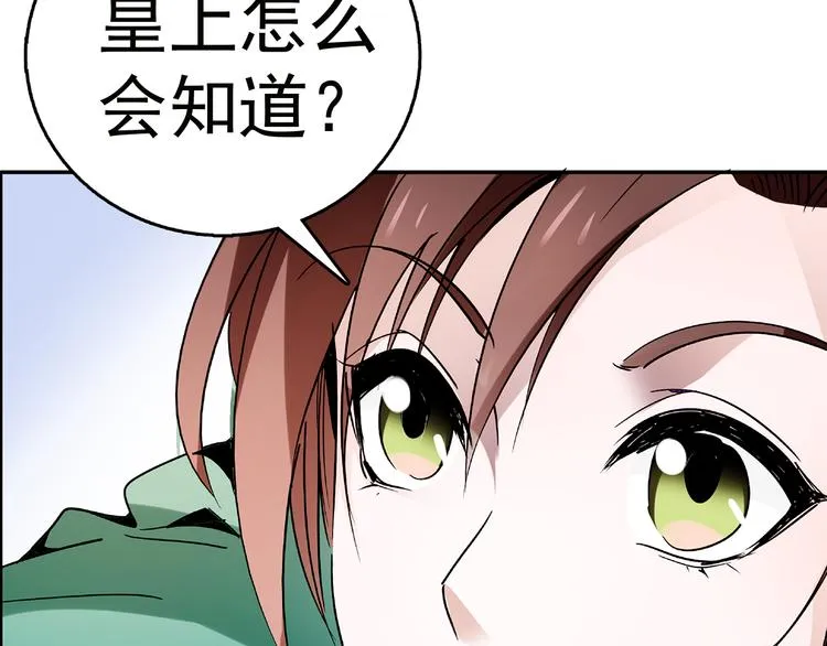 第8话 小猫咪，你不记得我了？ 第47页