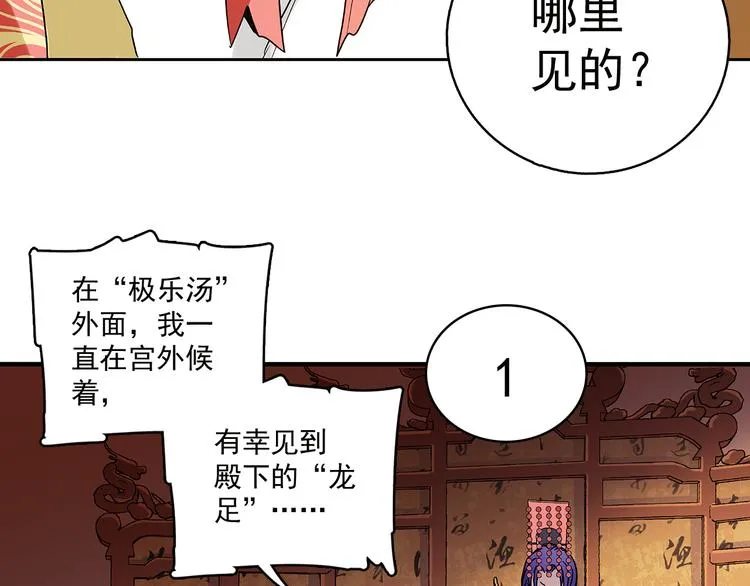 第8话 小猫咪，你不记得我了？ 第59页