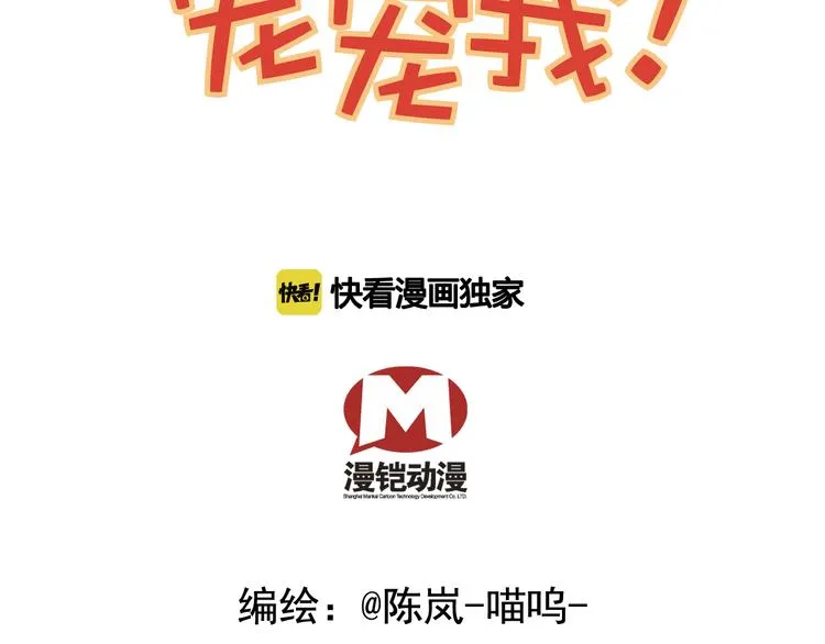 第9话 那个小太监一定有办法 第4页