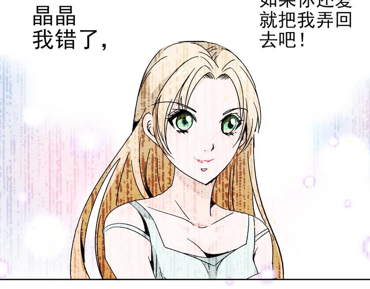 第9话 那个小太监一定有办法 第32页