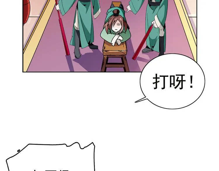 第9话 那个小太监一定有办法 第34页