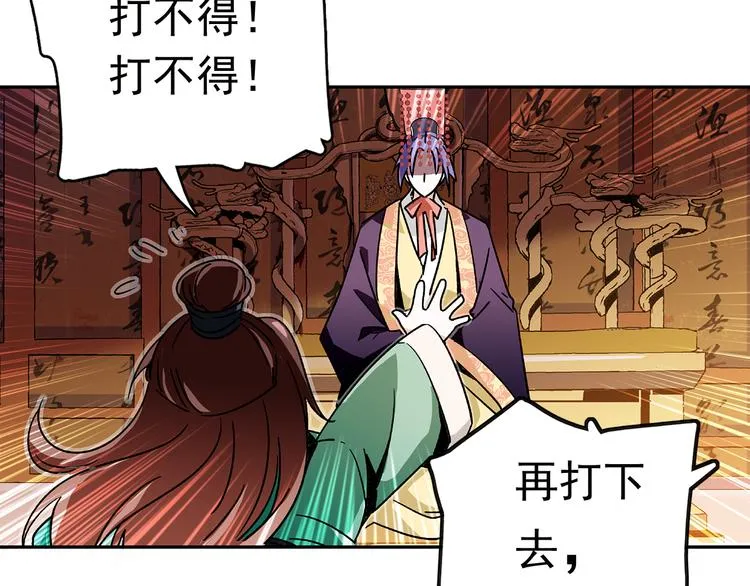 第9话 那个小太监一定有办法 第35页