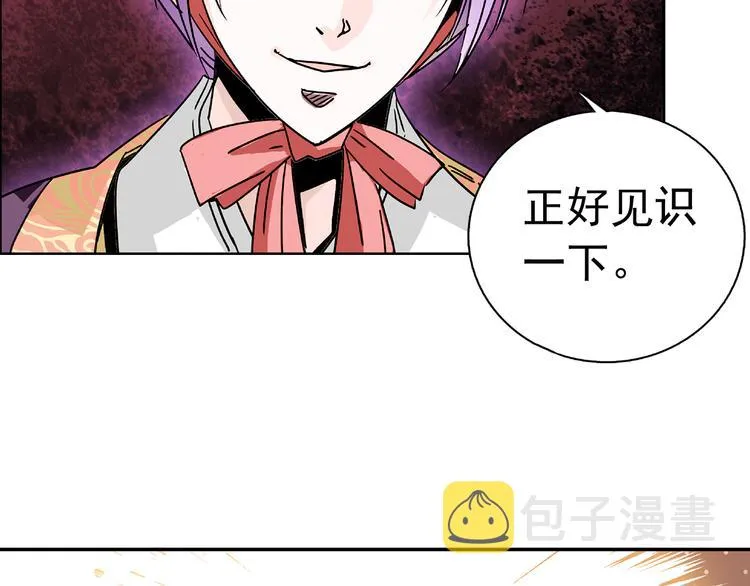 第9话 那个小太监一定有办法 第37页