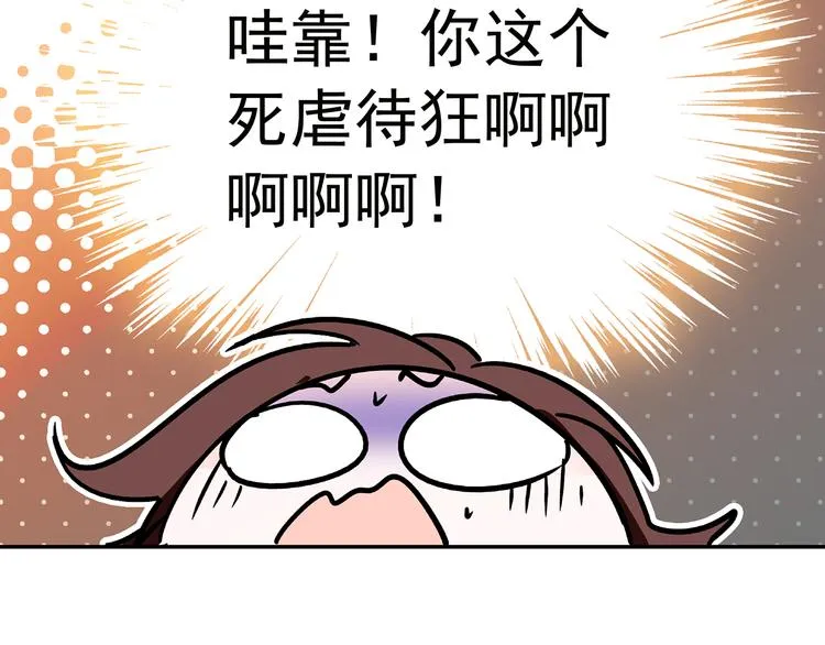 第9话 那个小太监一定有办法 第38页