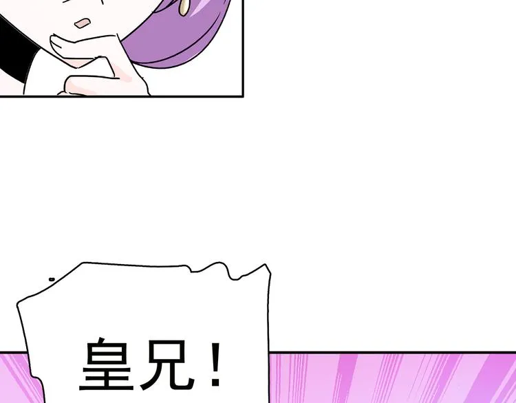 第9话 那个小太监一定有办法 第40页