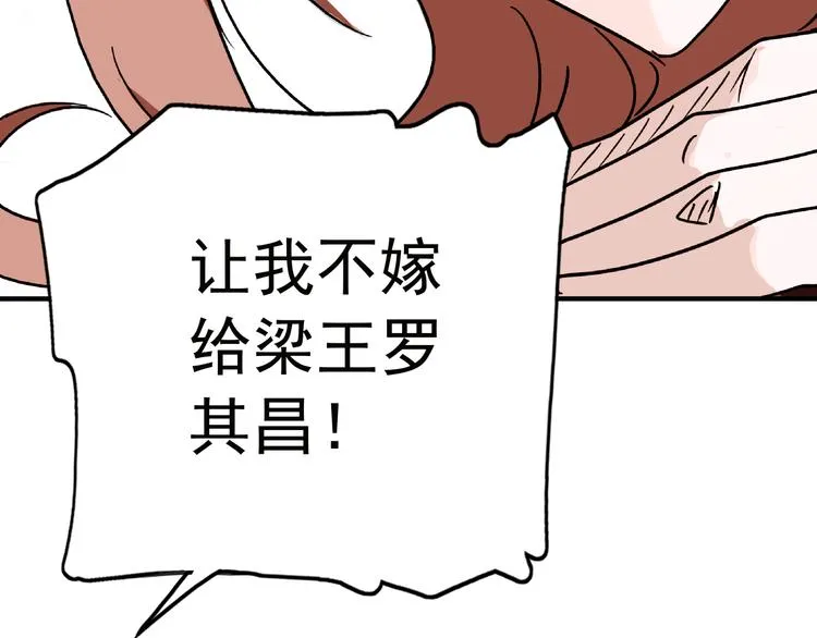 第9话 那个小太监一定有办法 第45页