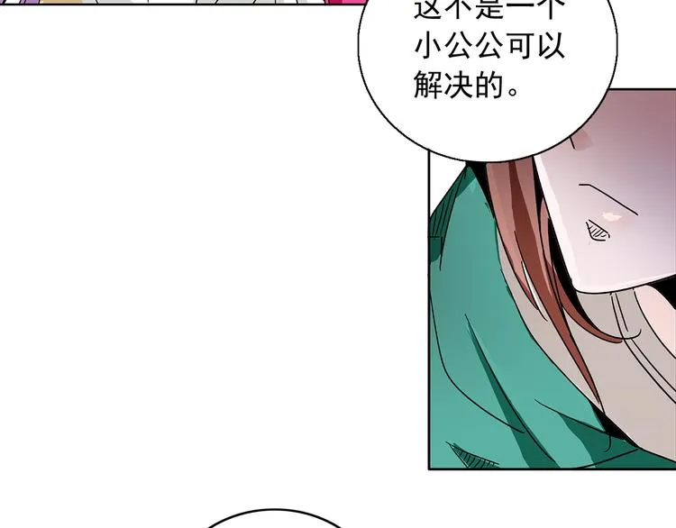 第9话 那个小太监一定有办法 第57页