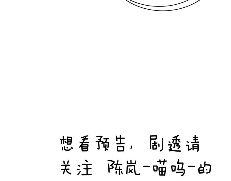 第9话 那个小太监一定有办法 第72页