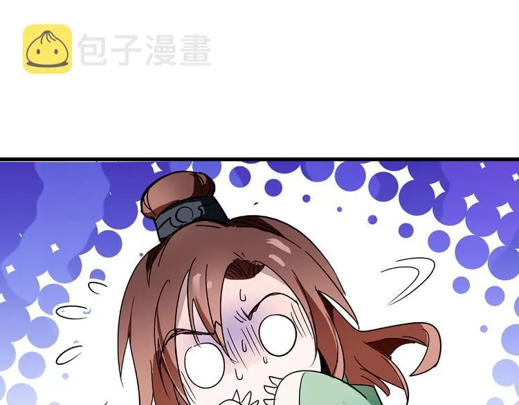 第10话 求皇上放过人家的屁股 第42页