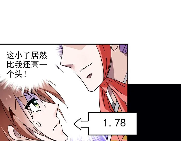 第11话 欺君之罪 第13页