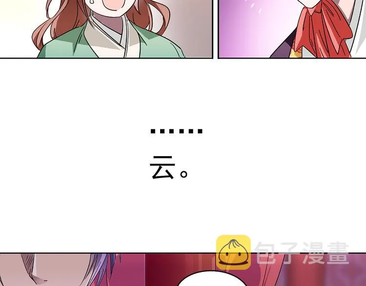 第11话 欺君之罪 第62页