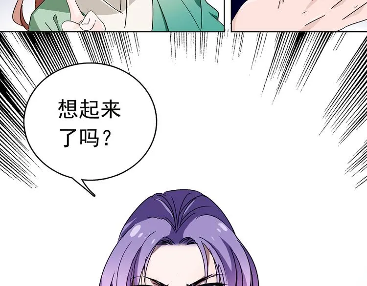第11话 欺君之罪 第80页