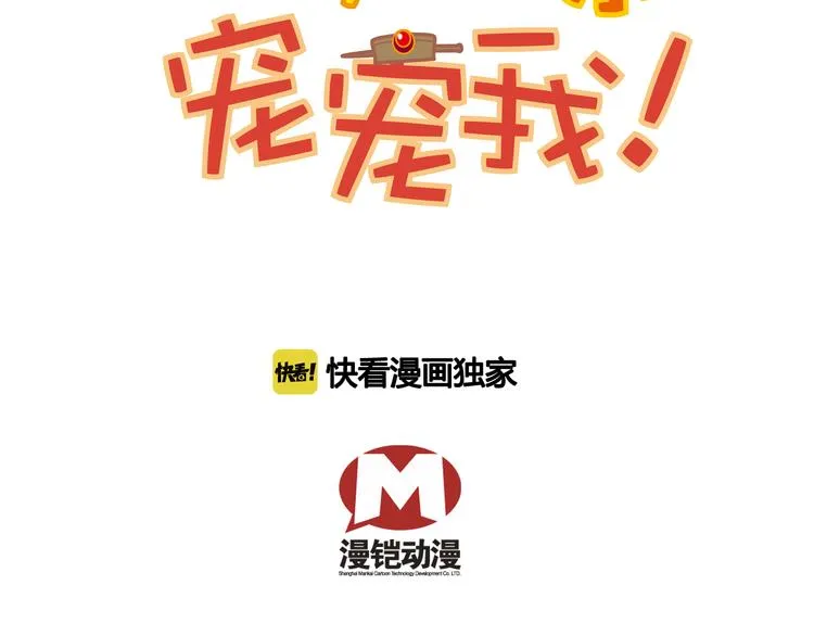 第12话 绝色男宠 第5页
