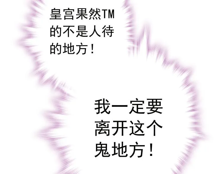 第13话 他竟是梁王的人 第47页