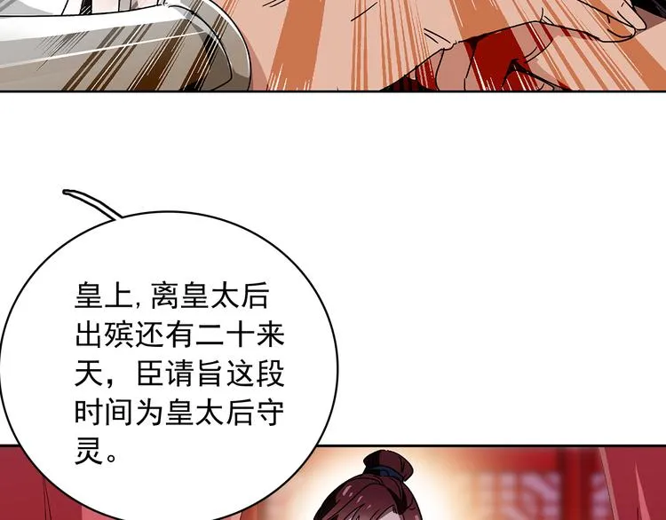 第14话 守灵 第17页