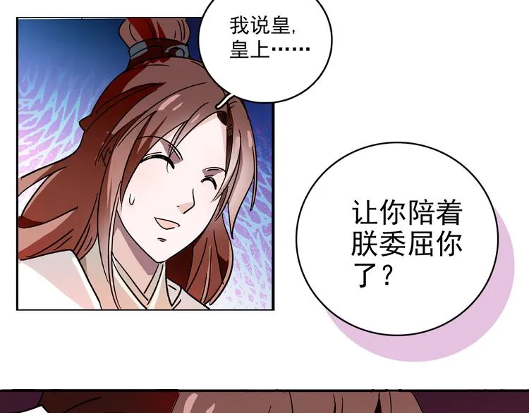 第14话 守灵 第42页