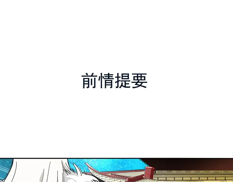 第15话 难道…太后没死？ 第1页