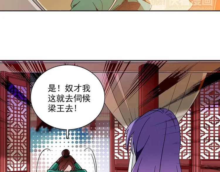 第15话 难道…太后没死？ 第31页