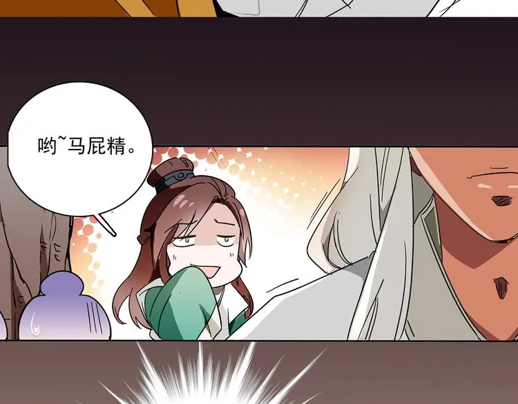 第15话 难道…太后没死？ 第40页