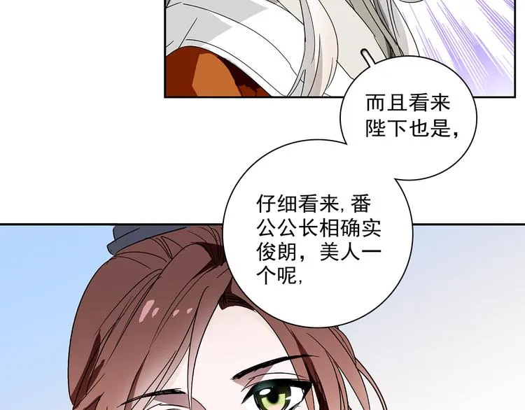 第15话 难道…太后没死？ 第48页