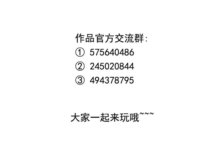 第15话 难道…太后没死？ 第61页