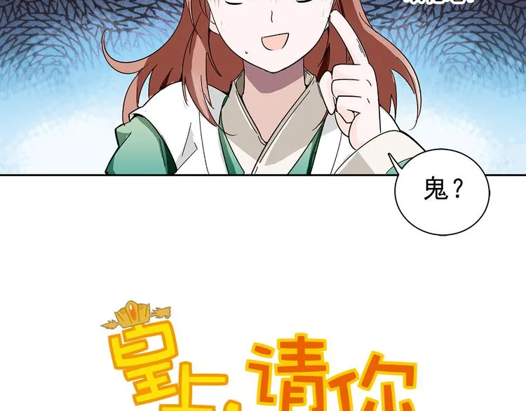 第16话 太后显灵 第7页