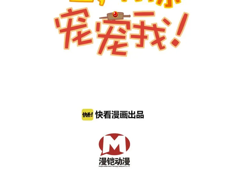 第16话 太后显灵 第8页
