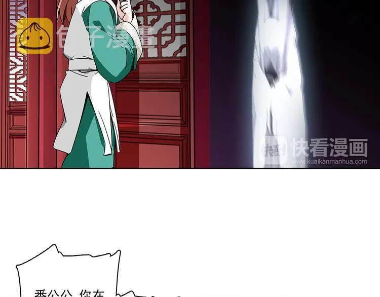 第16话 太后显灵 第19页