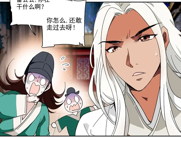 第16话 太后显灵 第20页