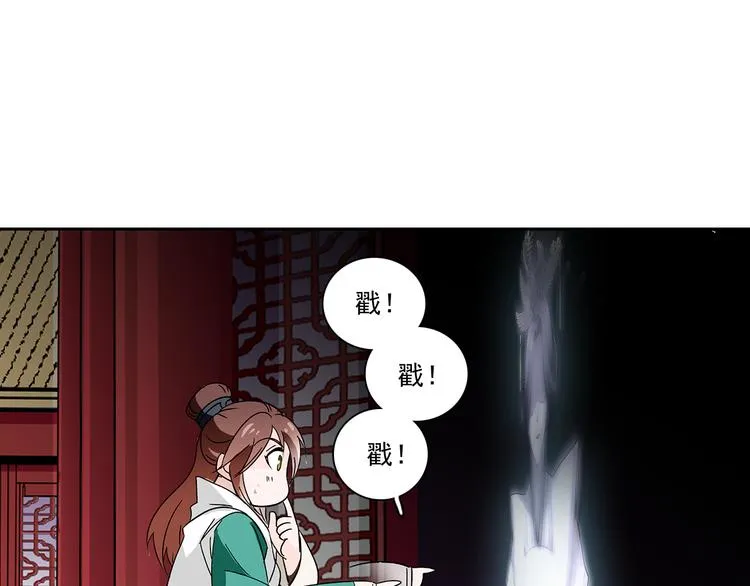 第16话 太后显灵 第21页