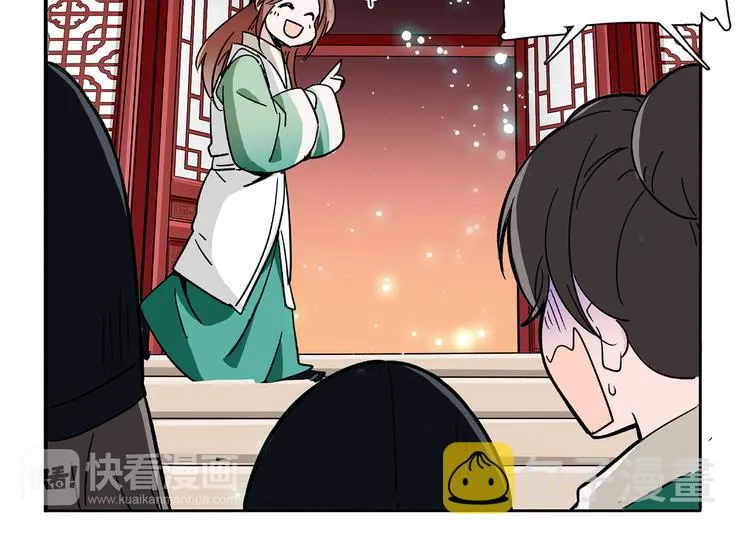第16话 太后显灵 第26页