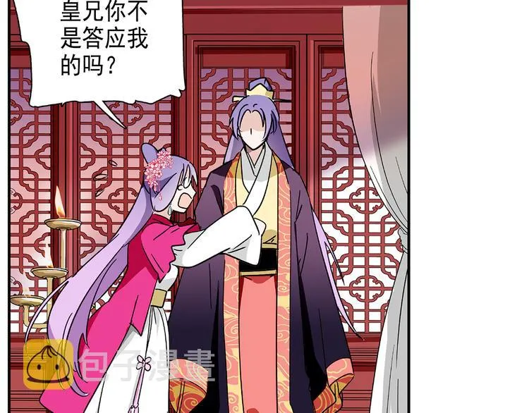 第16话 太后显灵 第51页