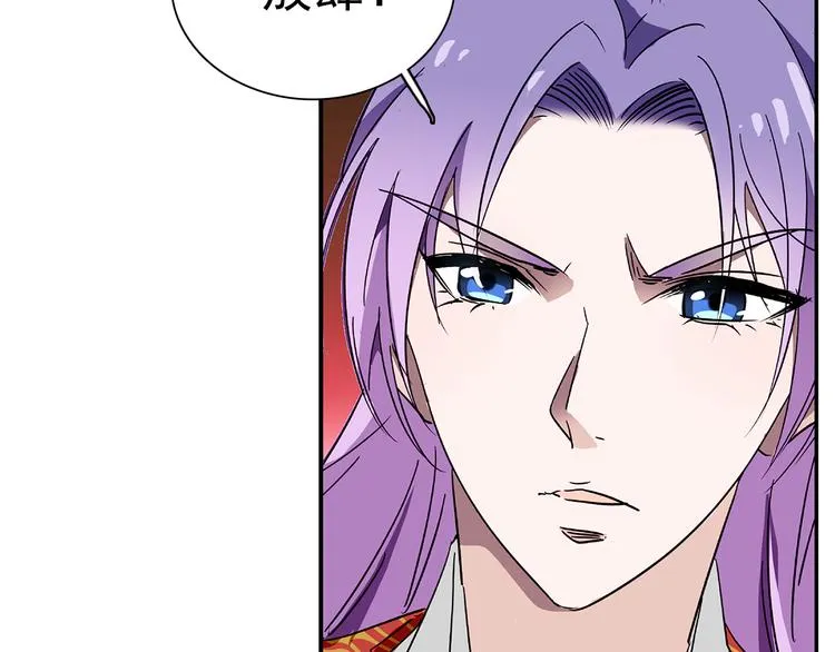 第16话 太后显灵 第53页